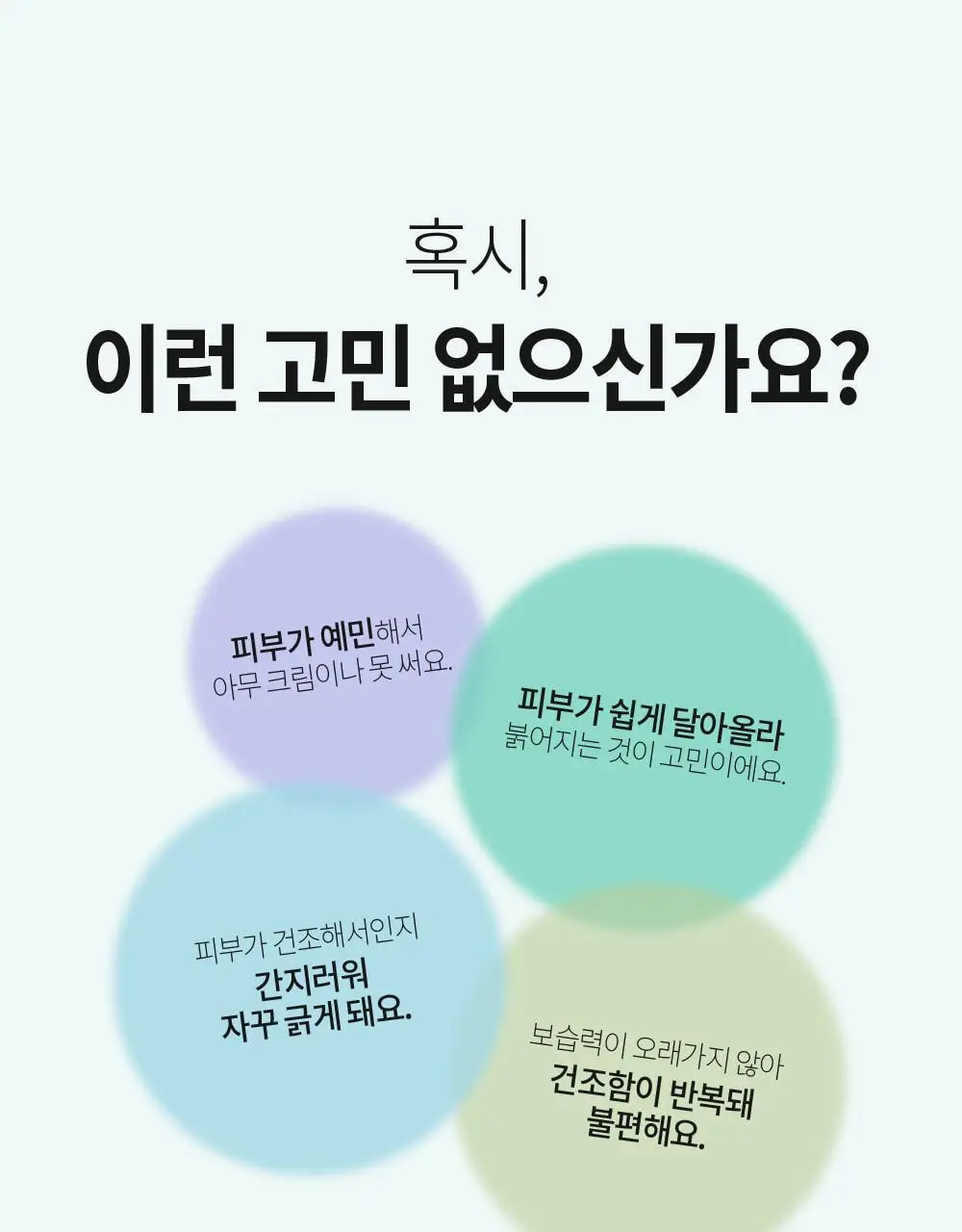 [수분진정/광채캡슐크림] 션리 다시마 글레이즈드 크림 50g 상세페이지 4